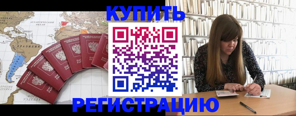 прописка для военкомата в Богучаре