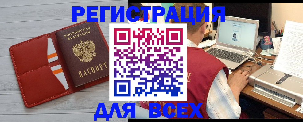 временная прописка в Богучаре