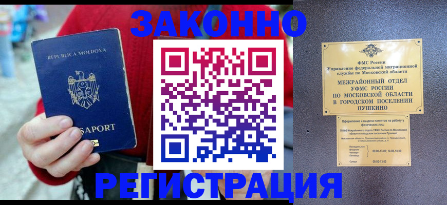 прописка ребенка в Богучаре