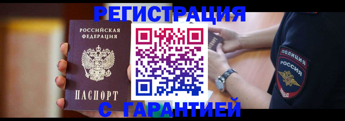 прописка в квартире в Богучаре