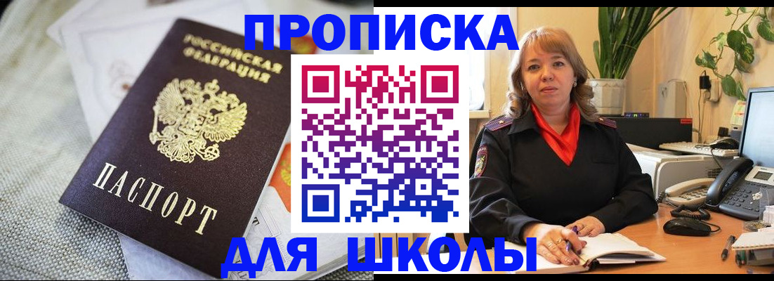 временная регистрация недорого в Богучаре