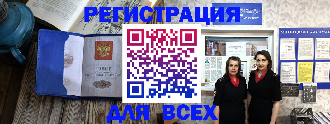 временная регистрация надежно в Богучаре