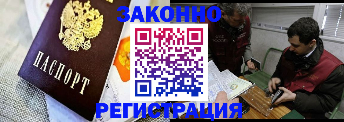 прописка в квартире в Богучаре