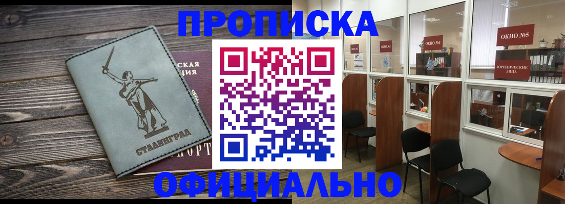 прописка поиск в Богучаре